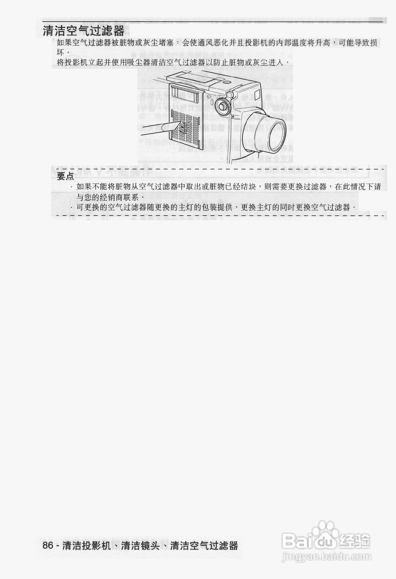 爱普生EMP-9100投影机使用说明书:[9]