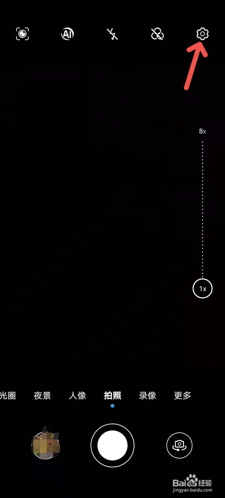 相机怎么设置几秒后拍摄