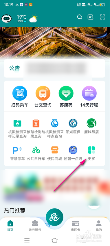 怎么查看昆山市民服务网点