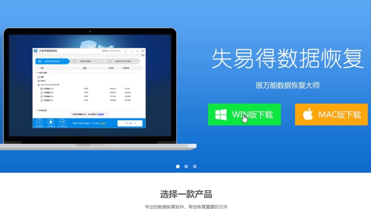 如何恢复电脑上误删除的文件