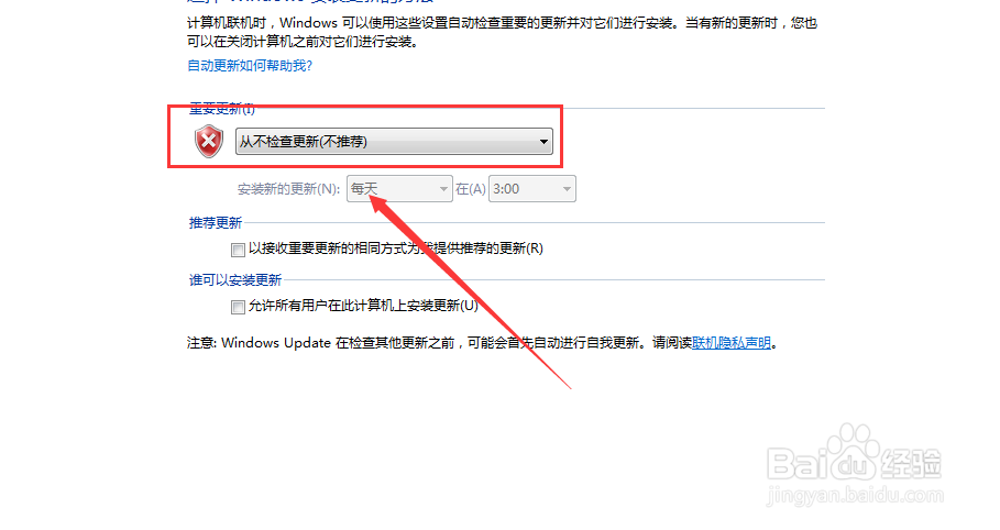 window7如何取消自动更新