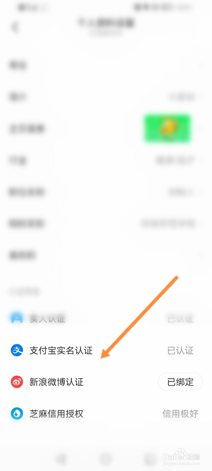 闲鱼绑定支付宝在哪里