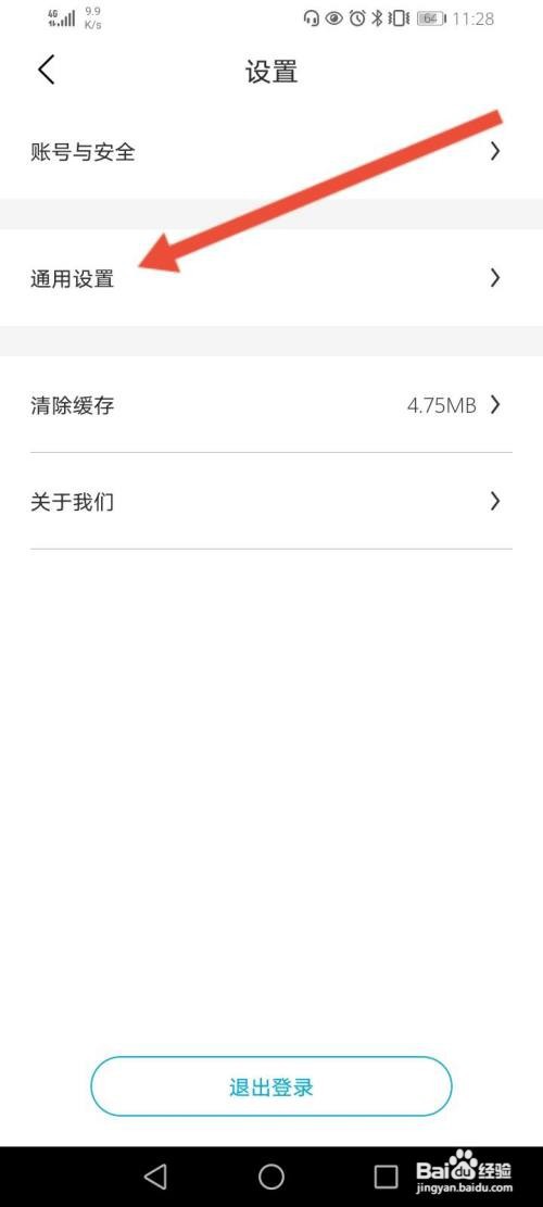 比亚迪汽车自动下载新版本应该如何关闭