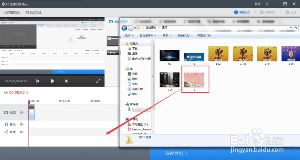 快剪辑导入本地图片的三种方法