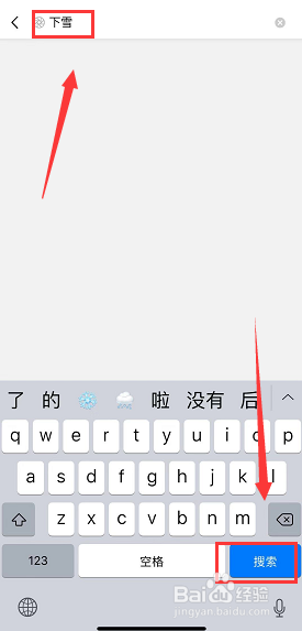 微信怎么快速搜索某人在朋友圈内容