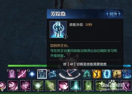 逆水寒首席大弟子怎么投票