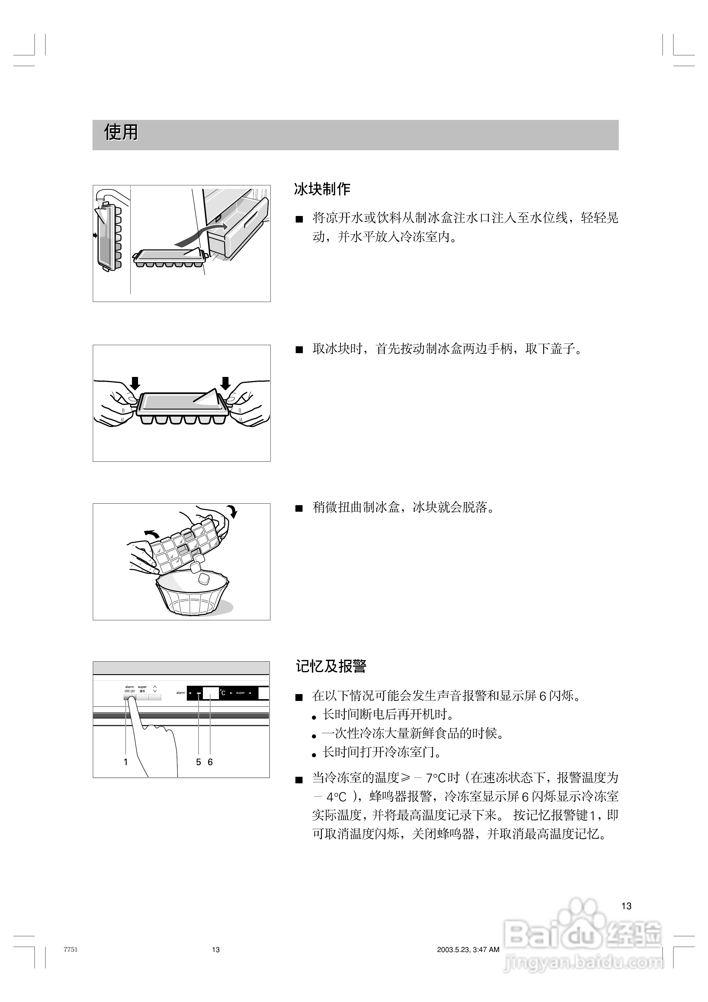 西门子KG23E66TI冰箱使用说明书:[2]