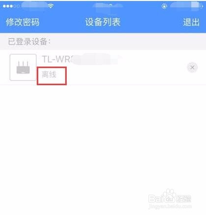 TP-LINK路由器显示设备已离线怎么办