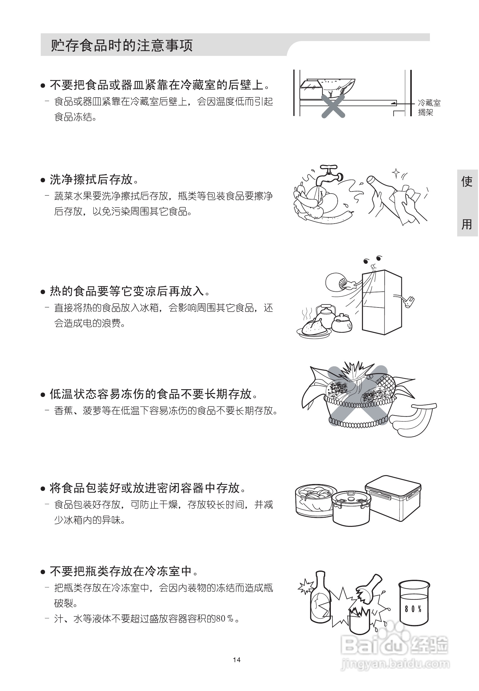 LG智能电子式电冰箱BCD-236NDQ使用说明书:[2]