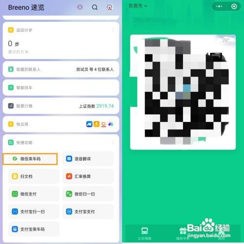 OPPO A92s快捷功能是什么?如何添加使用?