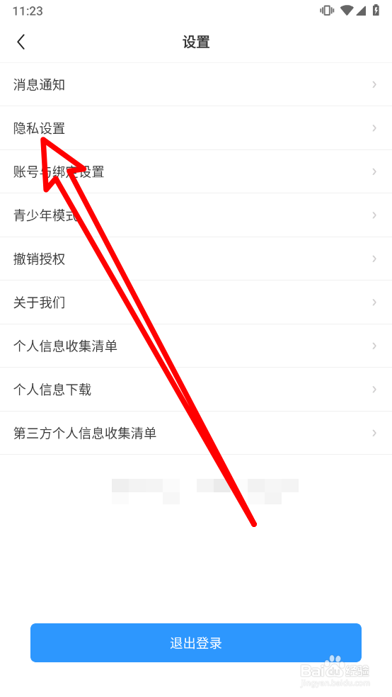 疯读小说如何设置书架仅自己可见