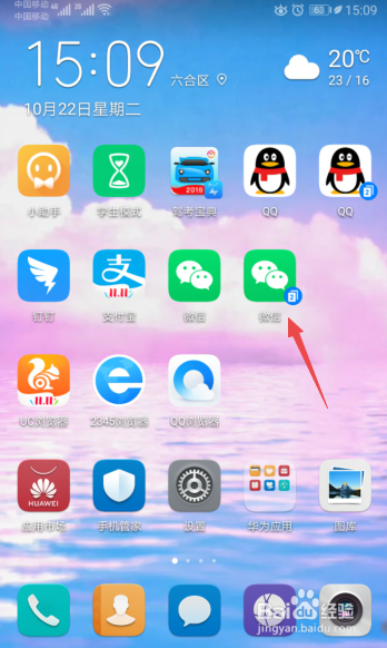 微信如何屏蔽群消息