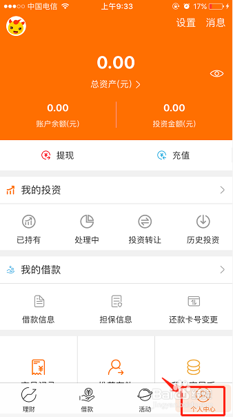 富民融通App怎么提现