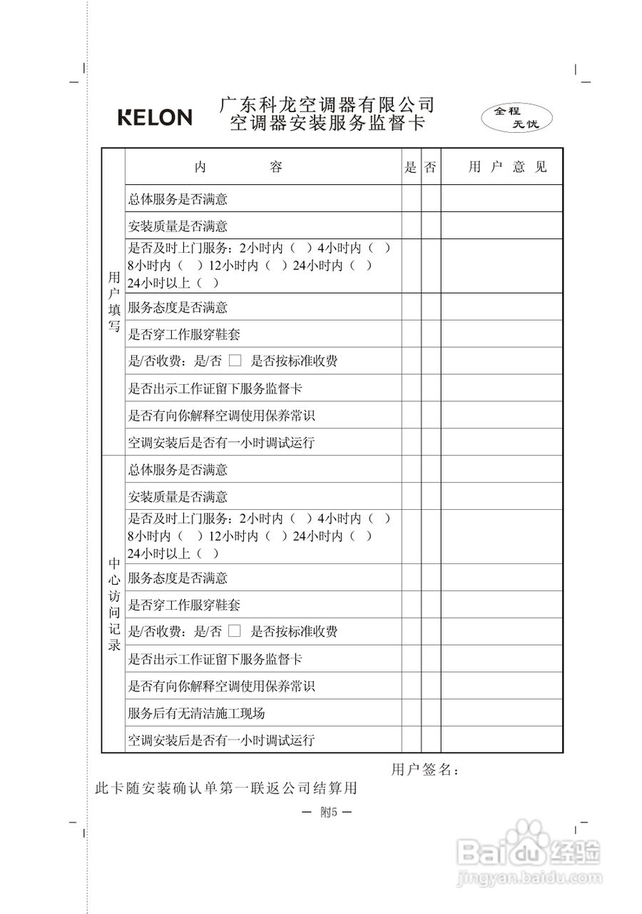 科龙KFR-26GW/VLFDBpJ-3空调挂机使用安装说明书:[3]