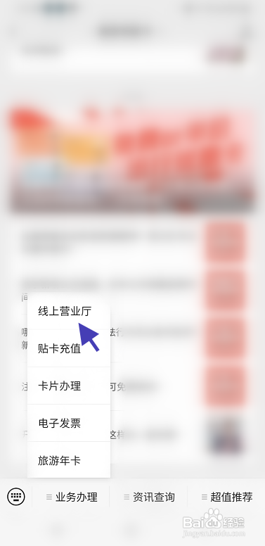 南京市民卡导入微信发票抬头
