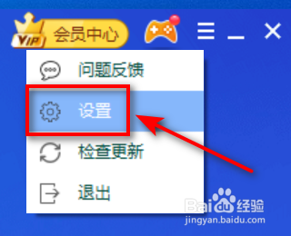 如何关闭驱动精灵新闻广告提醒