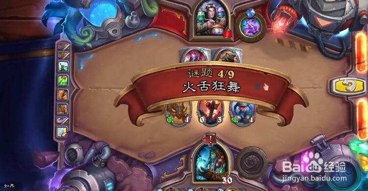 炉石传说实验室攻略