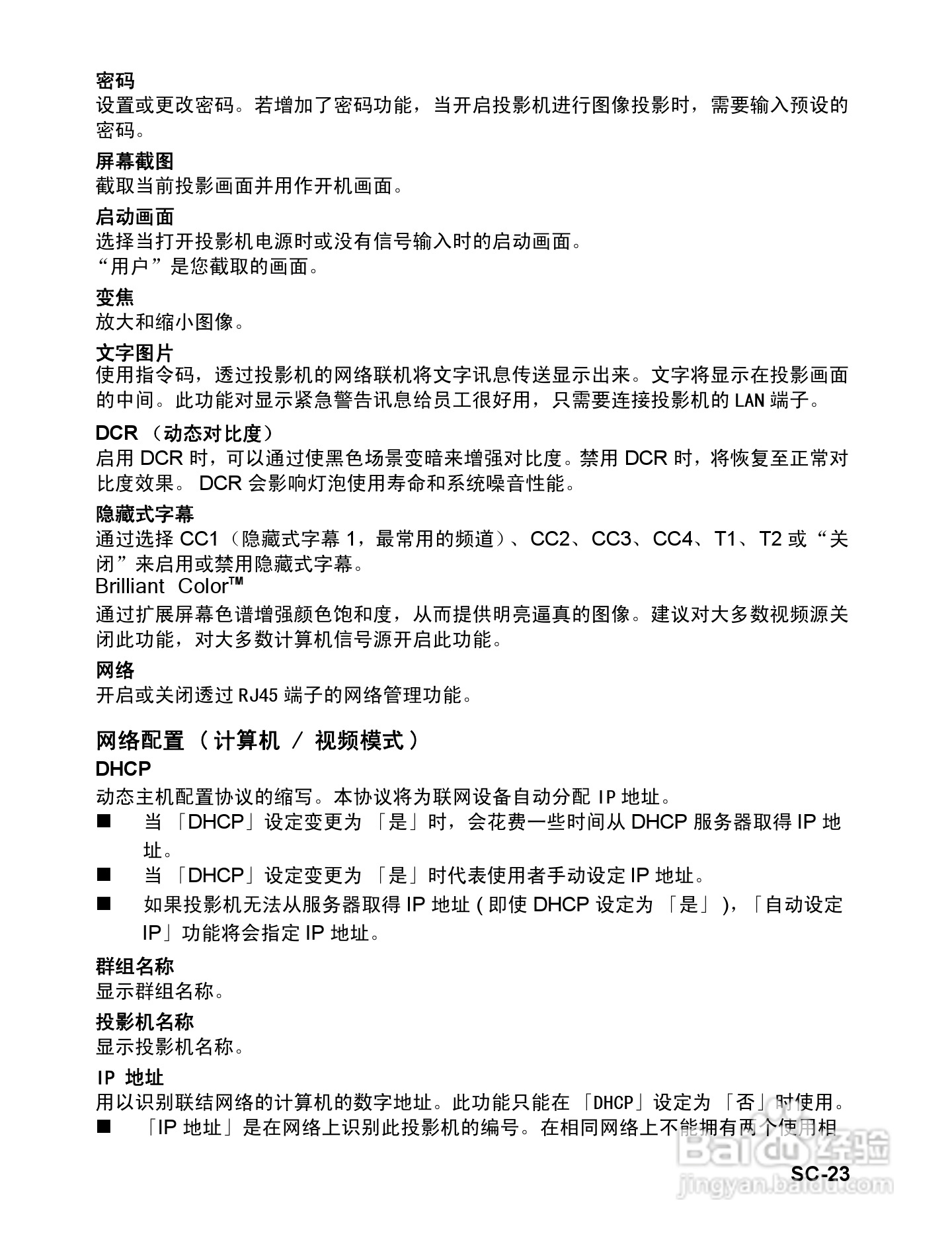 优派PJD6381投影机使用说明书:[3]
