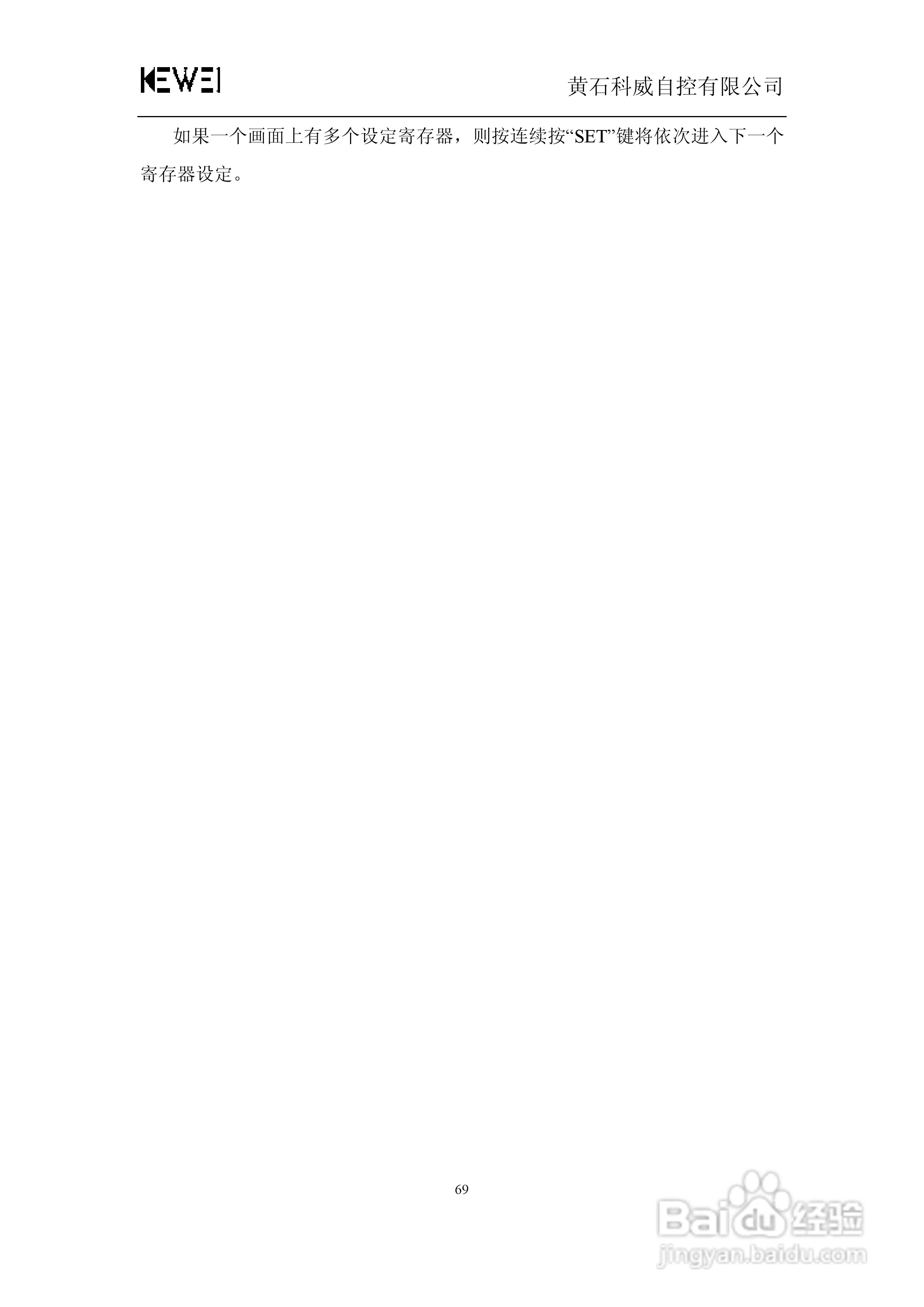 WSP0301-24文本显示器人机界面使用手册:[8]