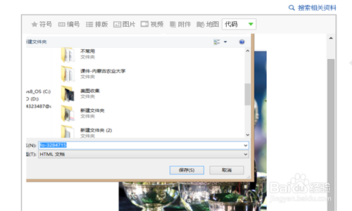 百度知道答题网页版如何插入图片