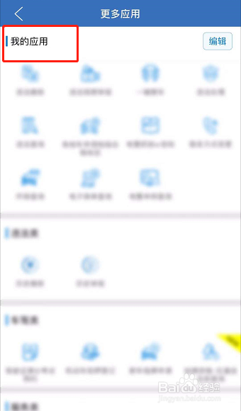 如何查询电子保单