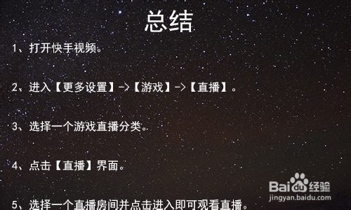 快手在哪里可以看直播，快手怎么看直播
