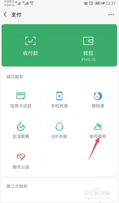 上海市高考成绩如何查询