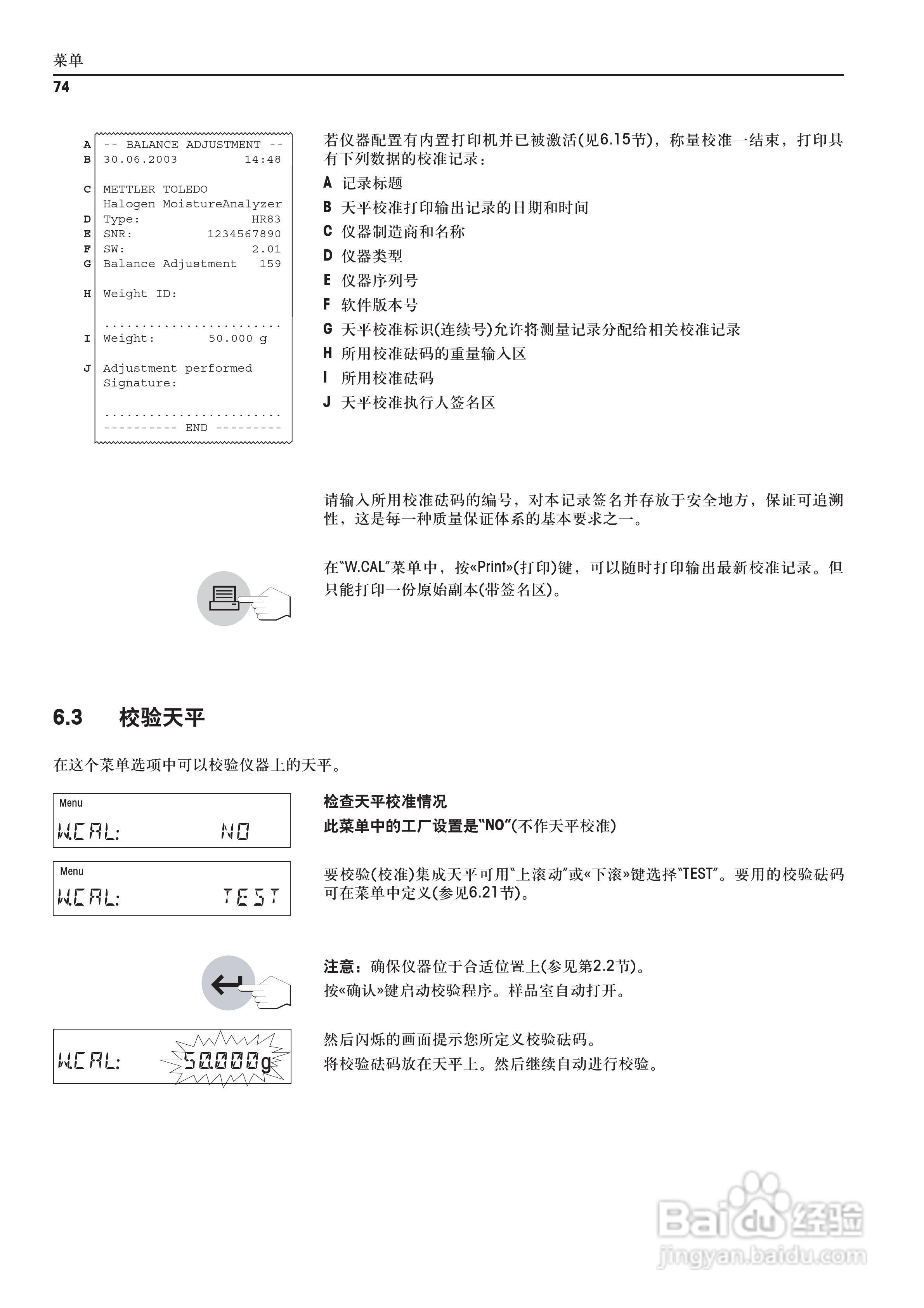 METTLER TOLEDO HR83/83-P水分测定仪操作说明书:[8]