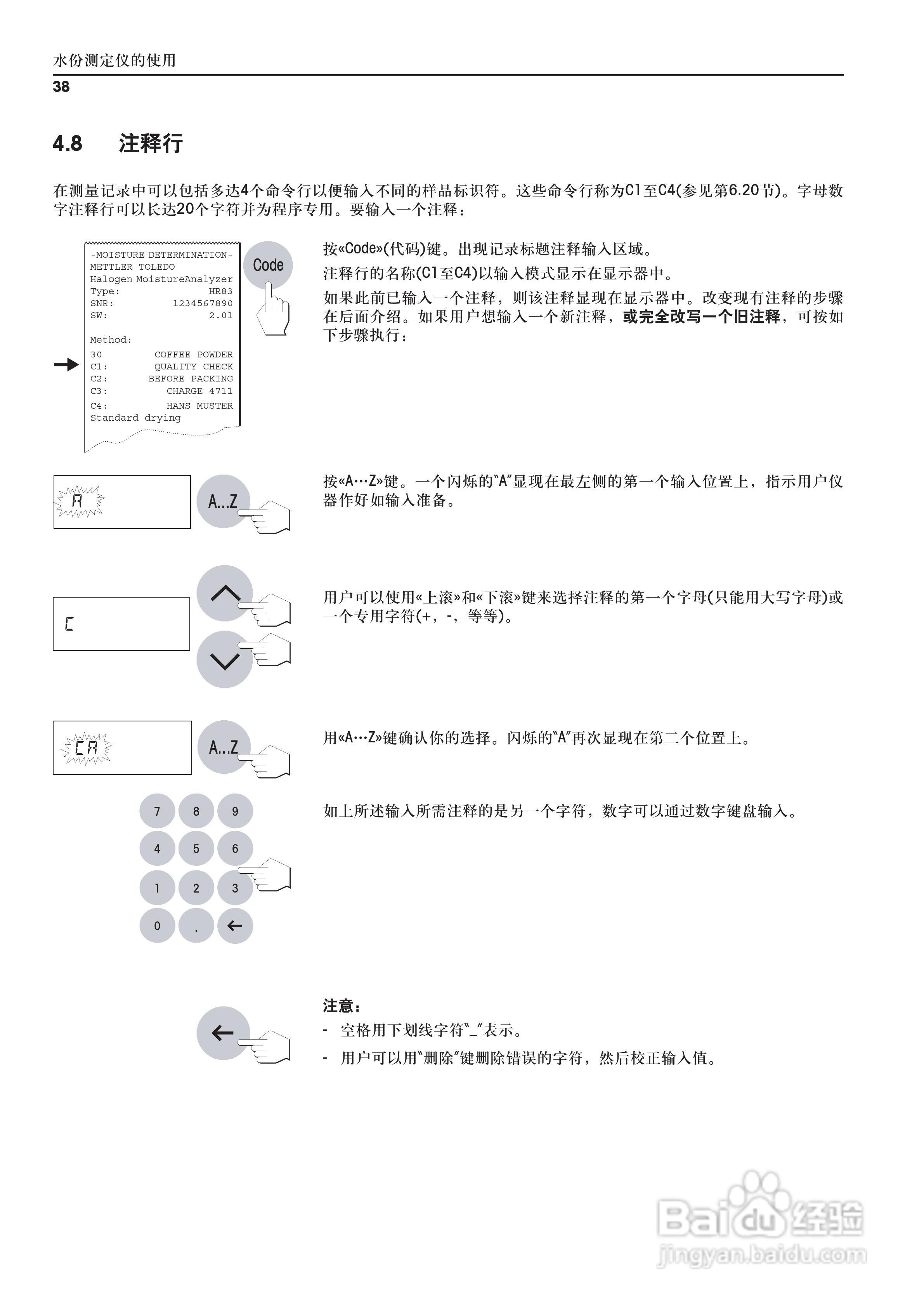 METTLER TOLEDO HR83/83-P水分测定仪操作说明书:[4]