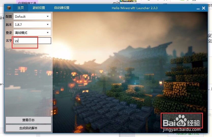 我的世界1.8.7,我的世界服务器,多人我的世界