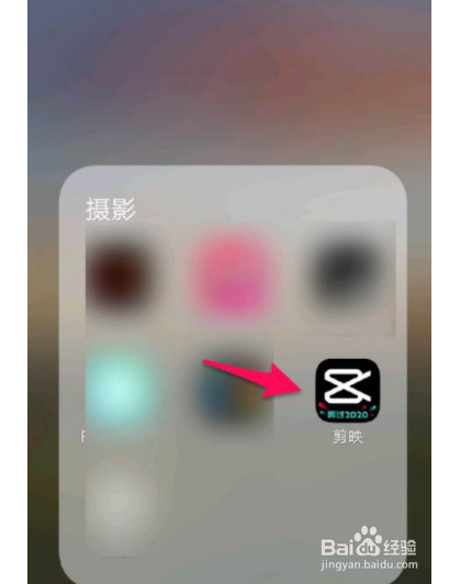 剪映app如何修改视频比例
