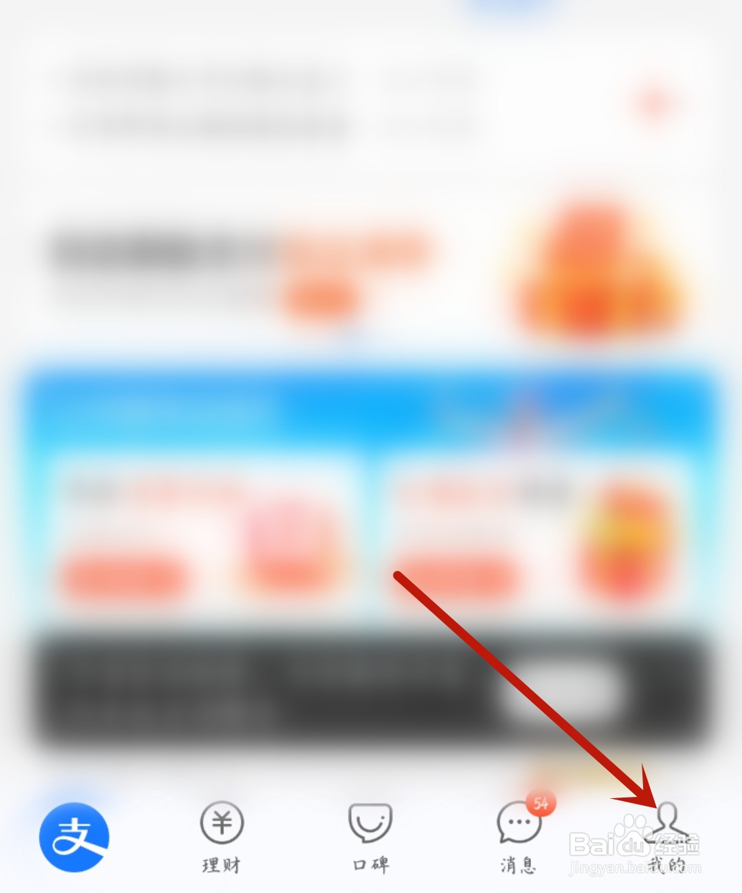 支付宝怎么设置语言