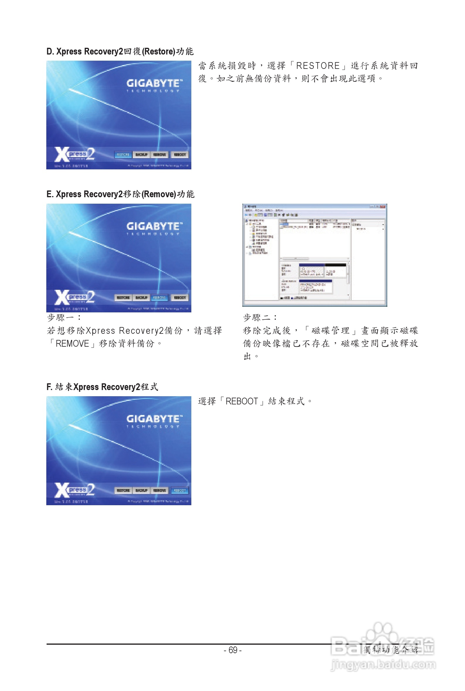 技嘉 GA-P55A-UD3P主板机使用手册:[7]