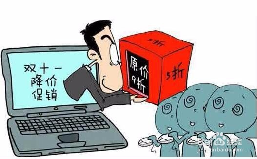 淘宝双十一购物如何省钱如何防止买到假货高价