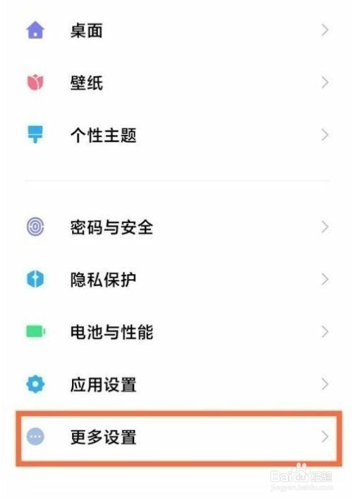 红米k40返回键是如何更改位置的？