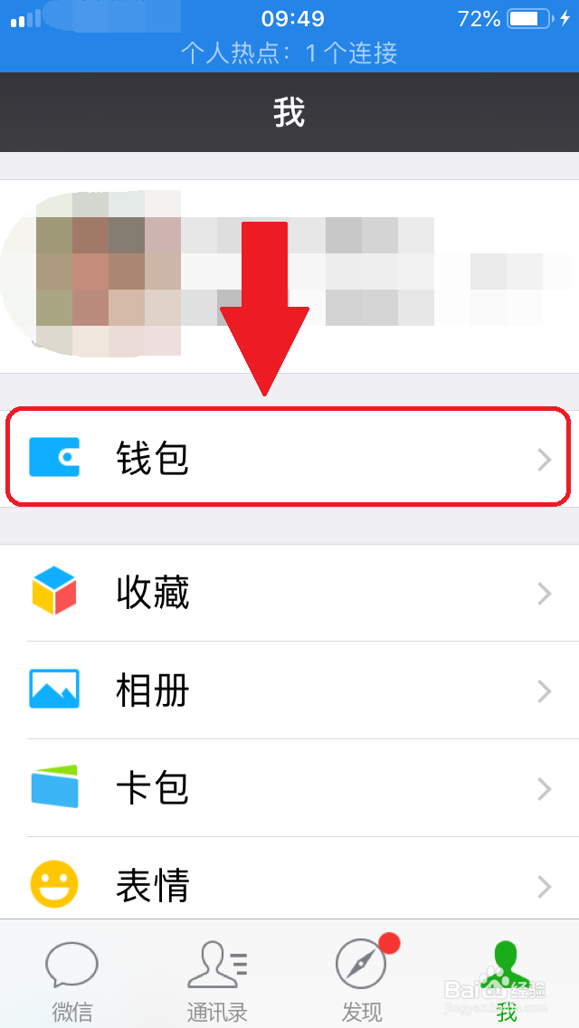 荣耀畅玩6X怎样升级微信指纹支付