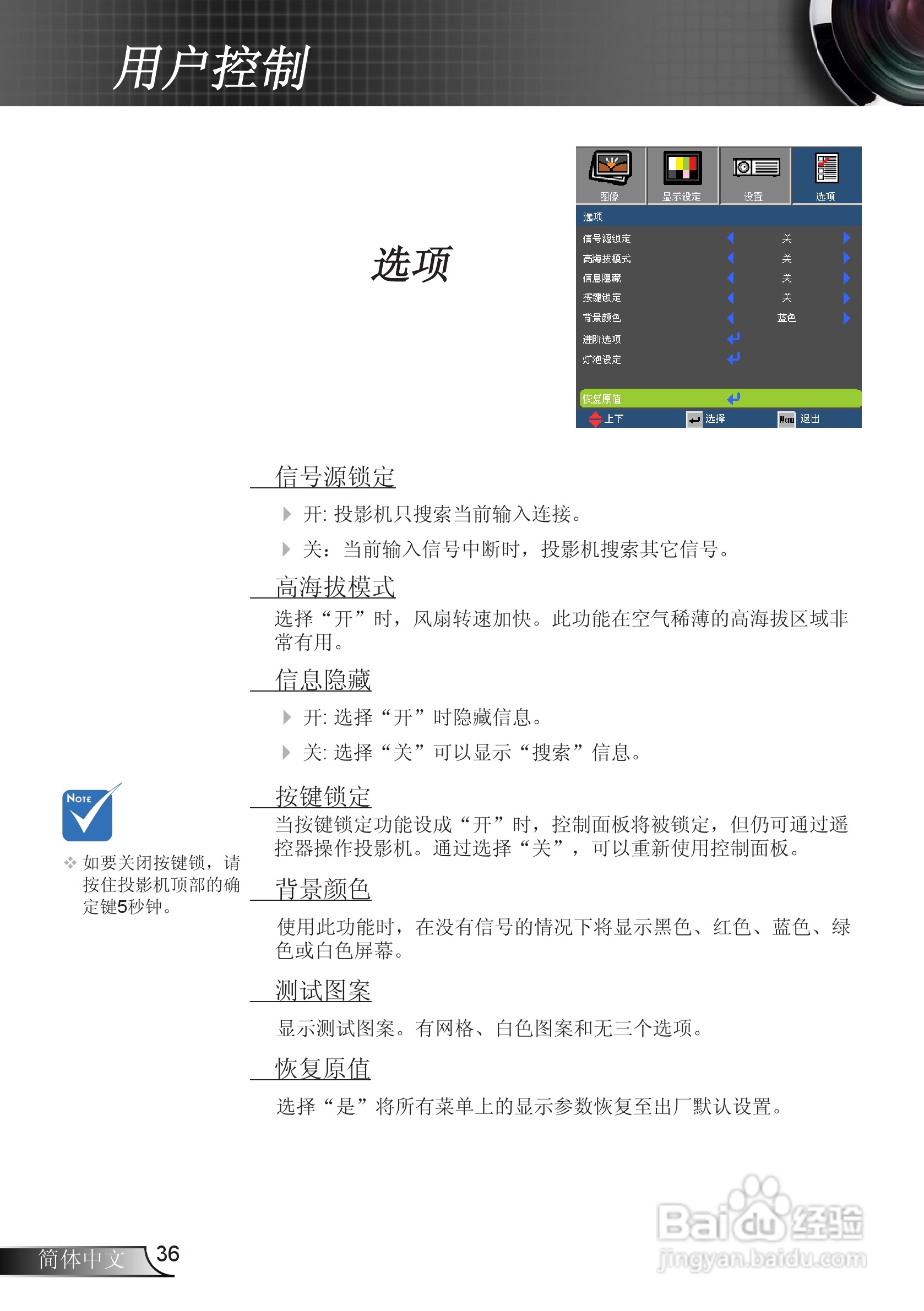 奥图码GT720投影机使用说明书:[4]