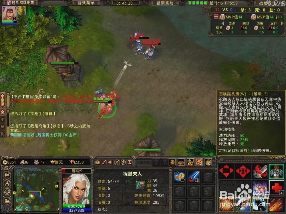 起凡灵技能介绍：[2]祝融夫人灵技能