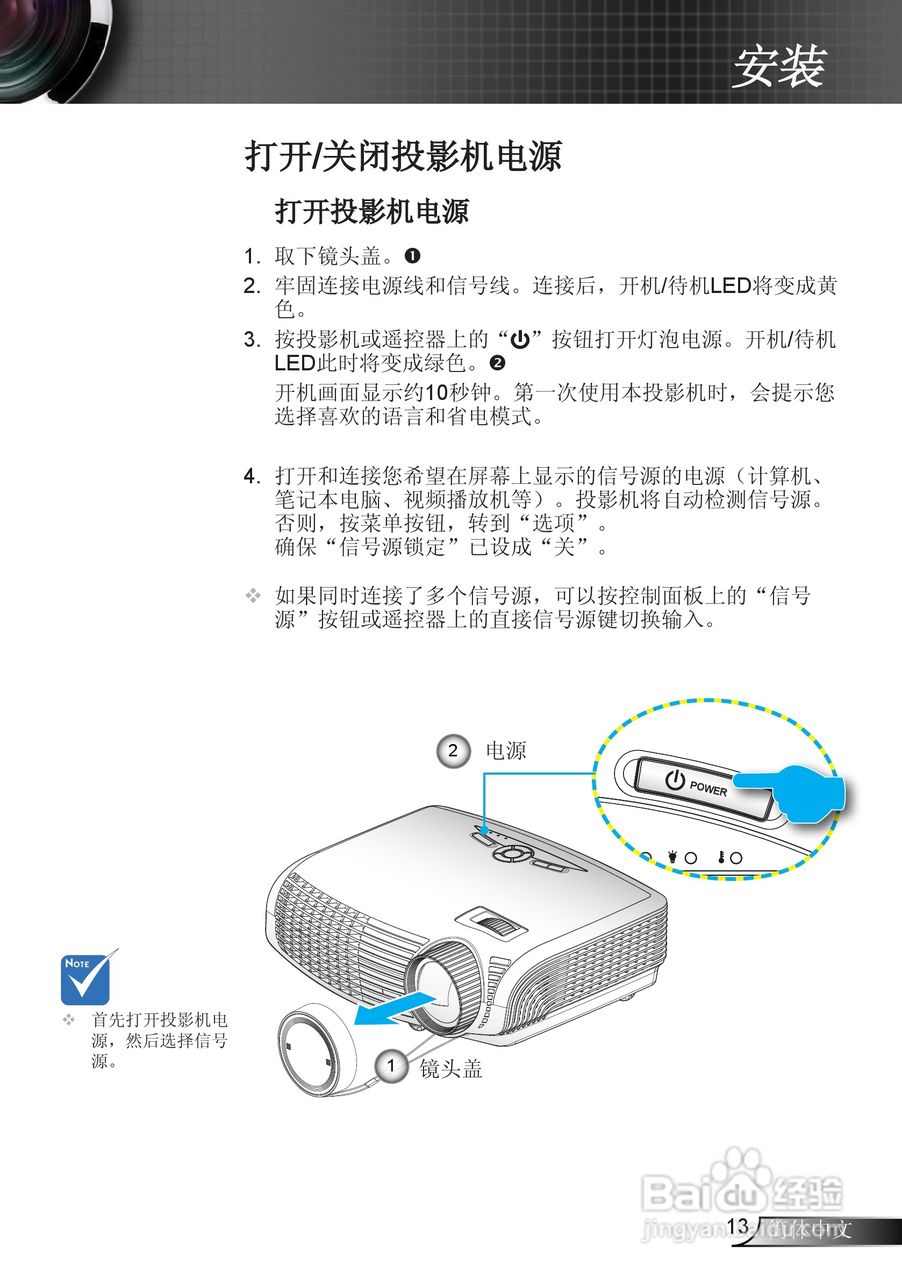 奥图码ES523ST投影机使用说明书:[2]