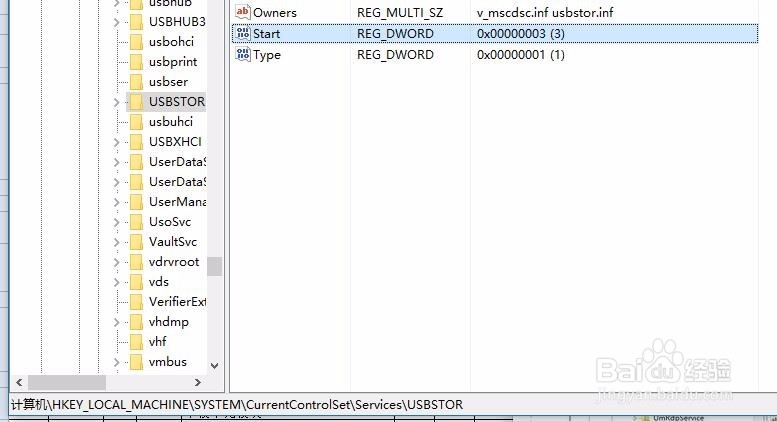 如何禁用外接U盘