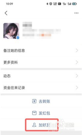 支付宝好友如何添加