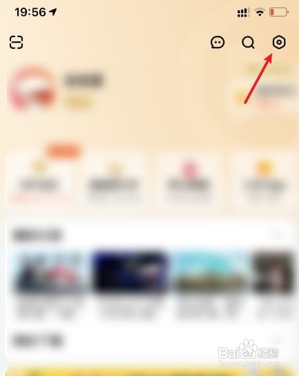 芒果TV如何管理登录设备