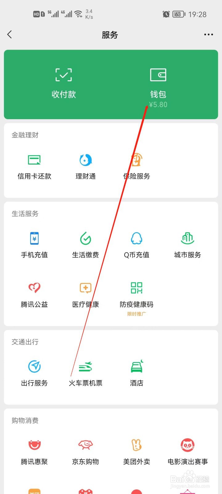 微信支付问题怎么解决
