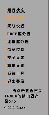 路由器如何进行安装与设置
