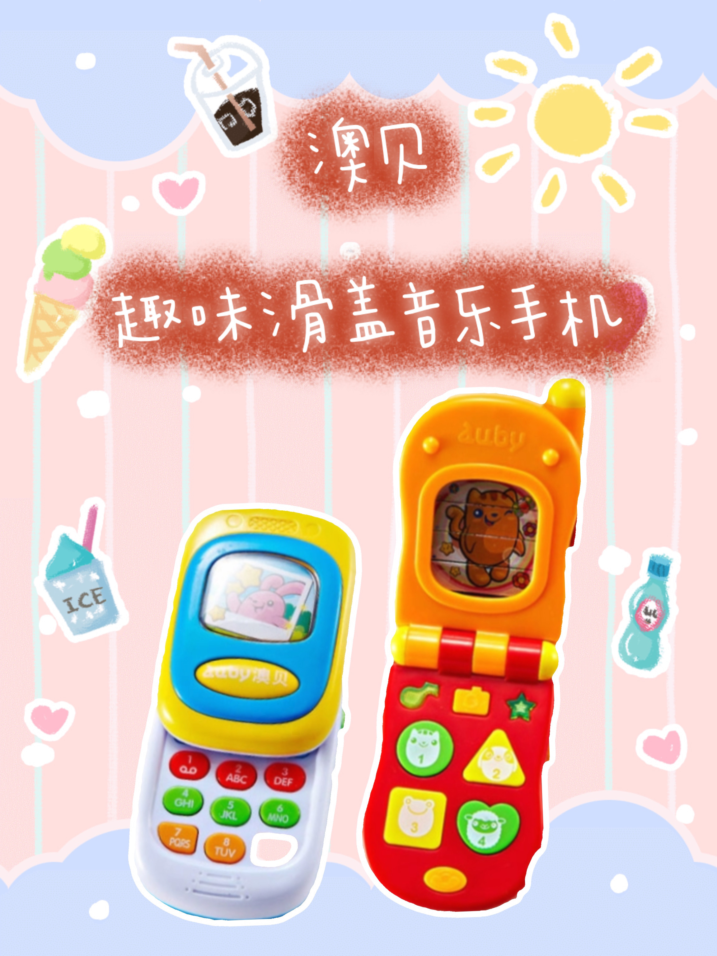 宝宝超爱的音乐玩具，这三款入手太爱了