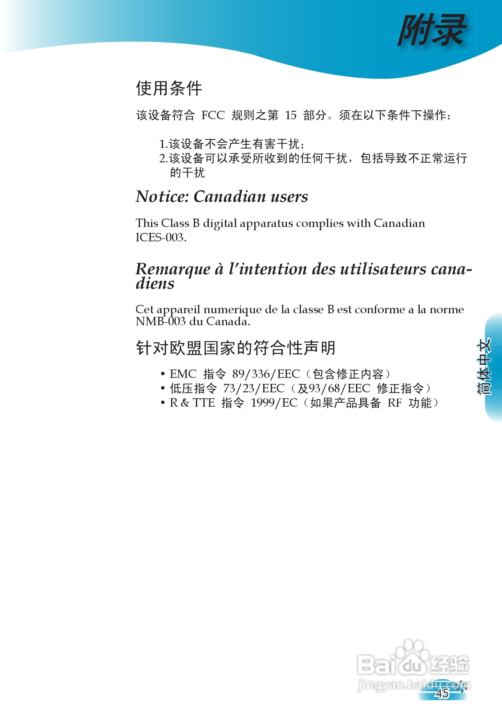 奥图码 HD73投影机说明书:[5]