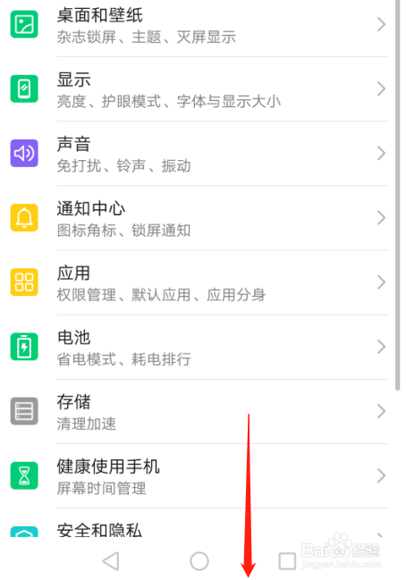 华为P30手机如何设置启用NFC功能