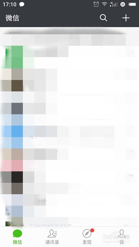 怎么开启微信语音输入