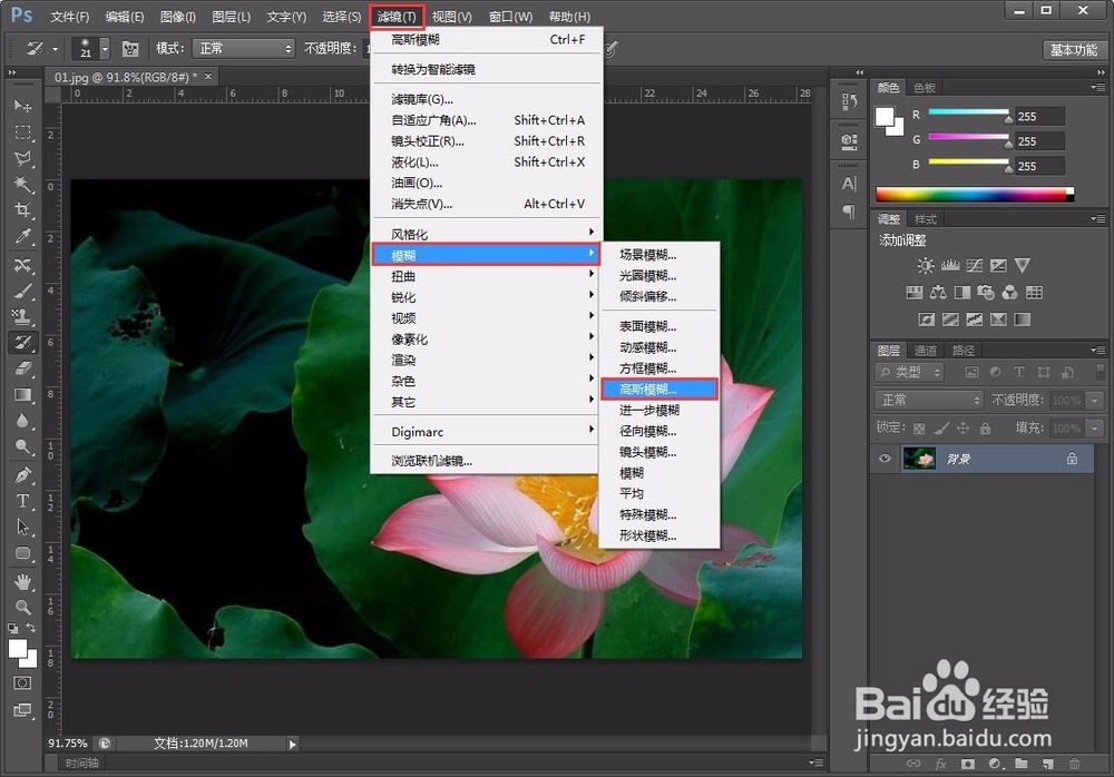 PS/photoshop入门级教程——工具栏详解四