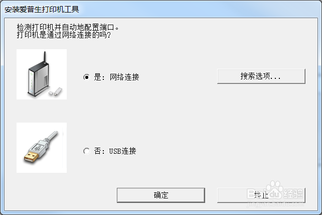 L4168墨仓式打印机驱动下载安装及卸载方法